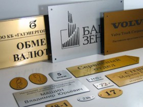 Офисные таблички, проспект Президента Республики Казахстан